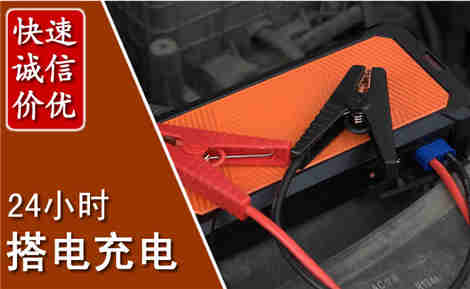 清涧汽车搭电场景与案例