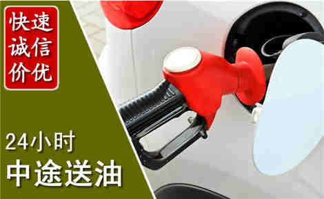 清涧中途送油场景与案例