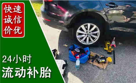 清涧流动补胎场景与案例