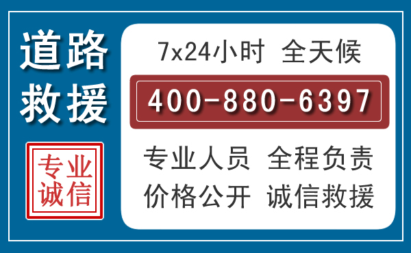 清涧汽车救援汽车救援 清涧汽车救援汽车救援