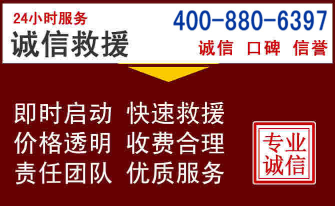 清涧汽车救援 清涧汽车救援