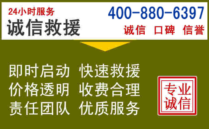清涧汽车救援电话 清涧汽车救援电话