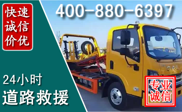 清涧道路救援电话 清涧道路救援电话