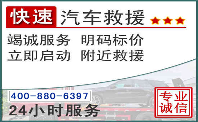 清涧长春拖车电话 清涧长春拖车电话