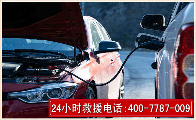 清涧汽车电瓶搭电救援电话